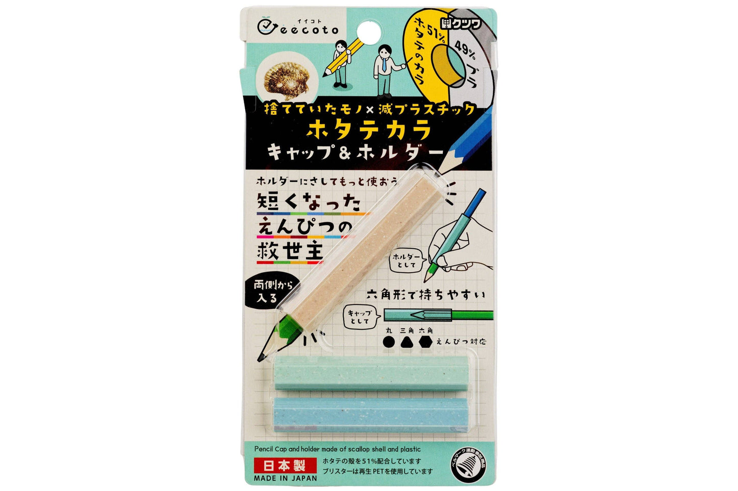 Seashell Resin Pencil Extenders, Set of 3
